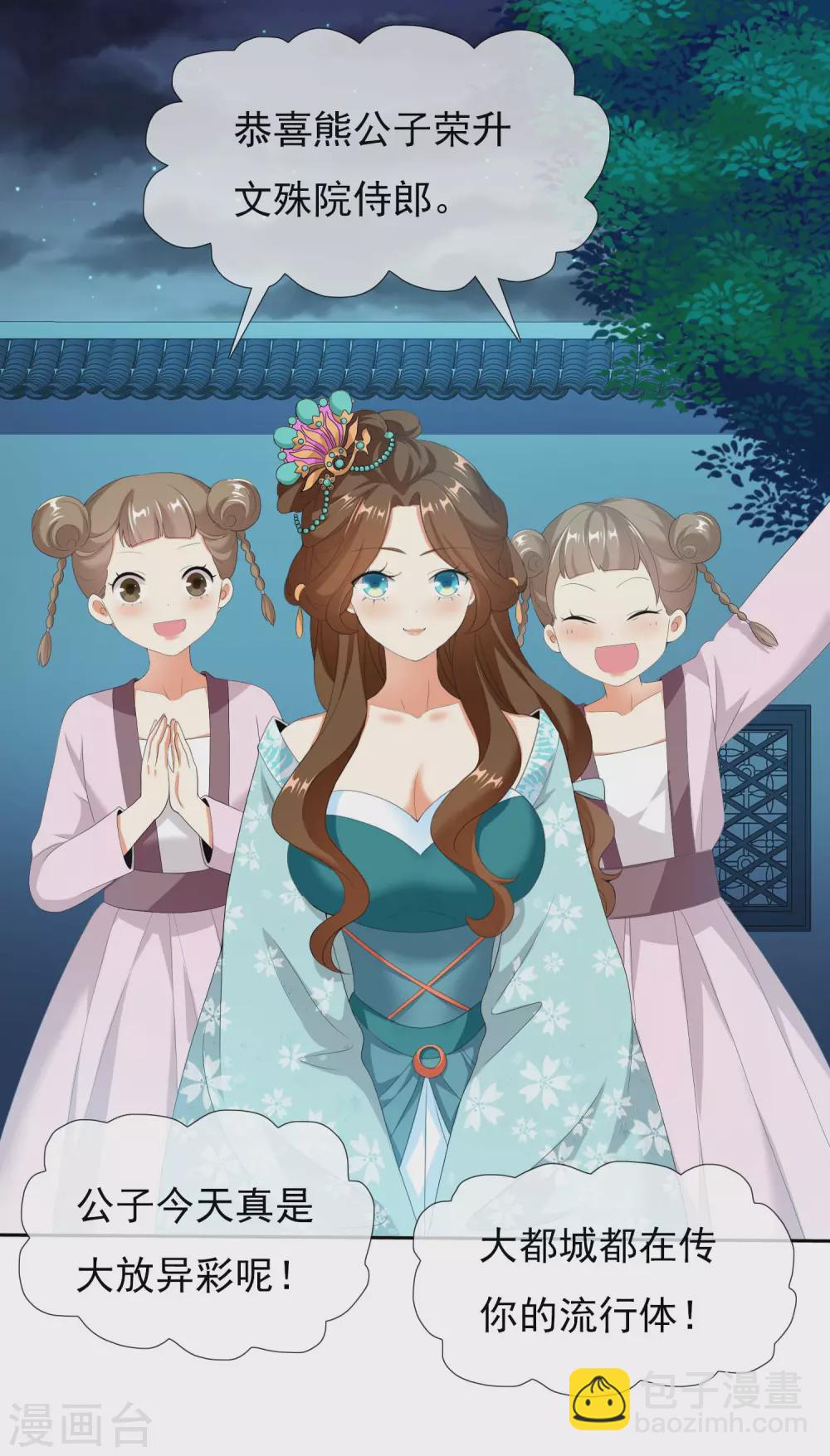 第14话 有诈！-第15话