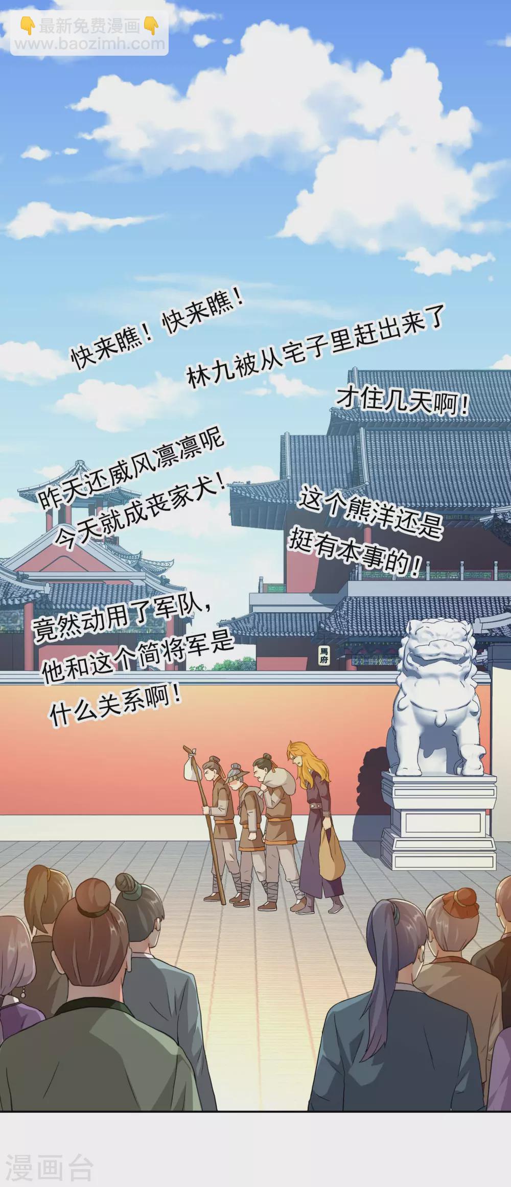 第17话 我是新来的-第19话