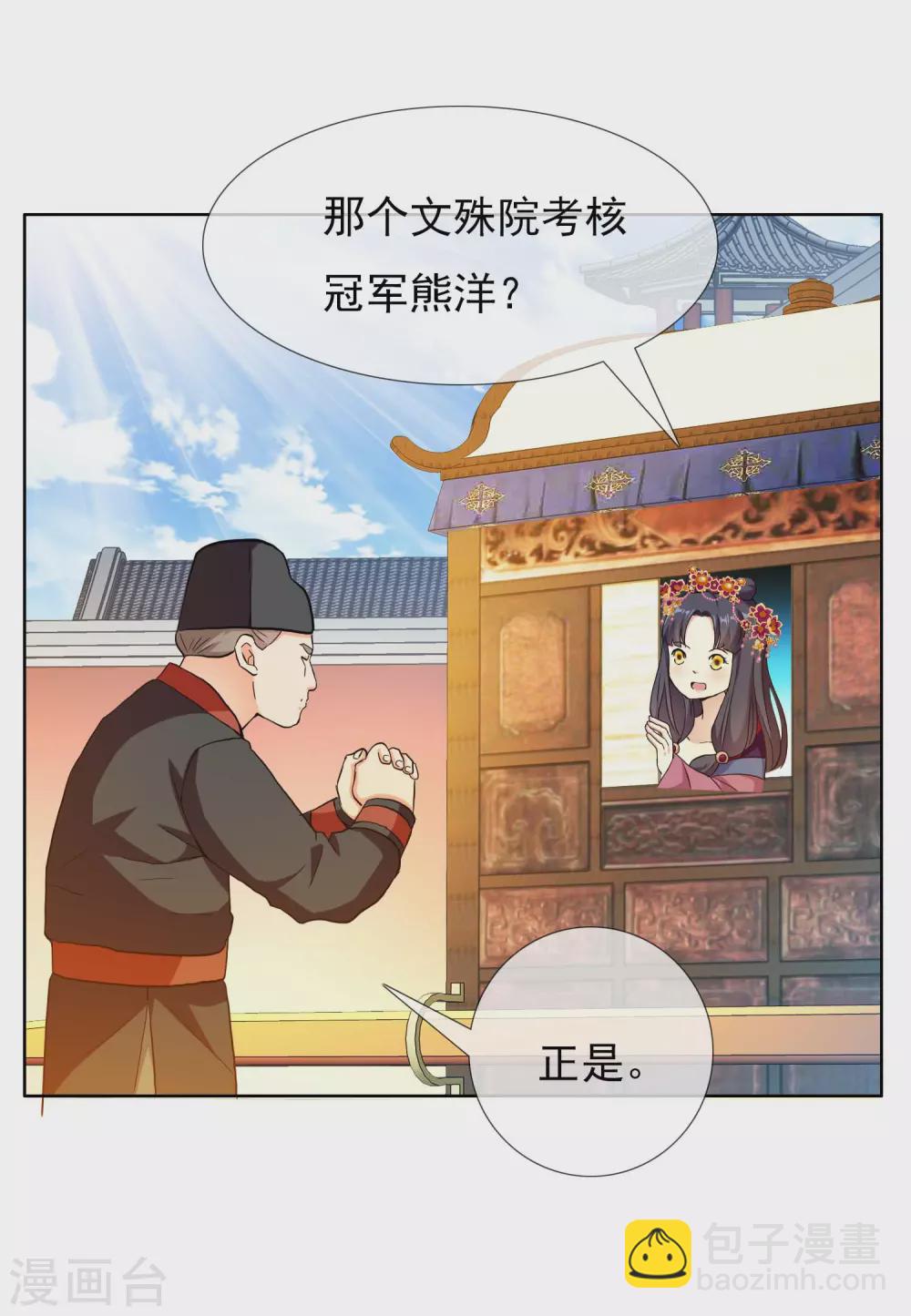 第17话 我是新来的-第19话
