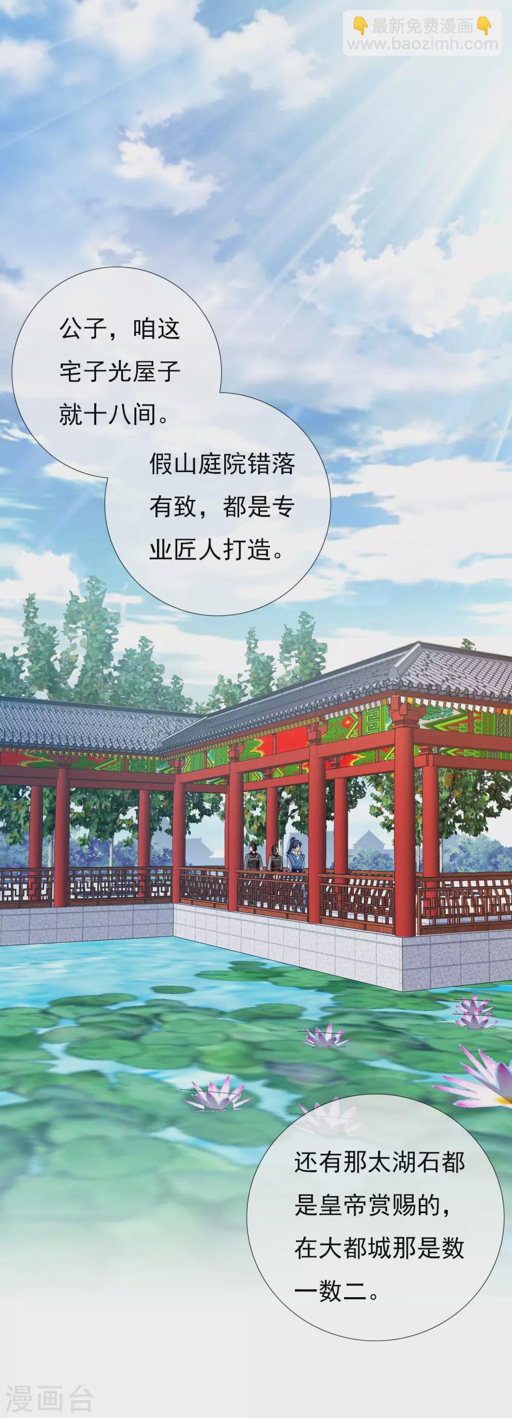 第17话 我是新来的-第19话