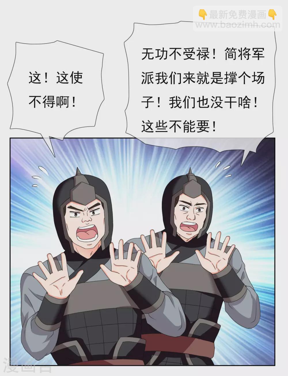 第17话 我是新来的-第19话