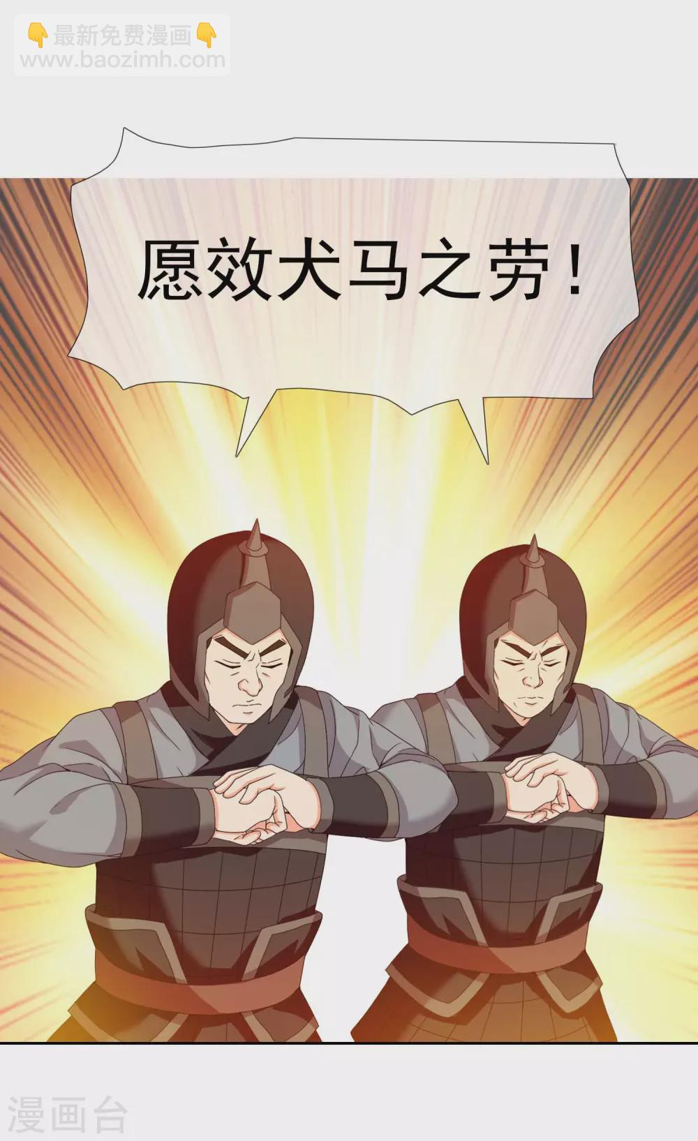 第17话 我是新来的-第19话