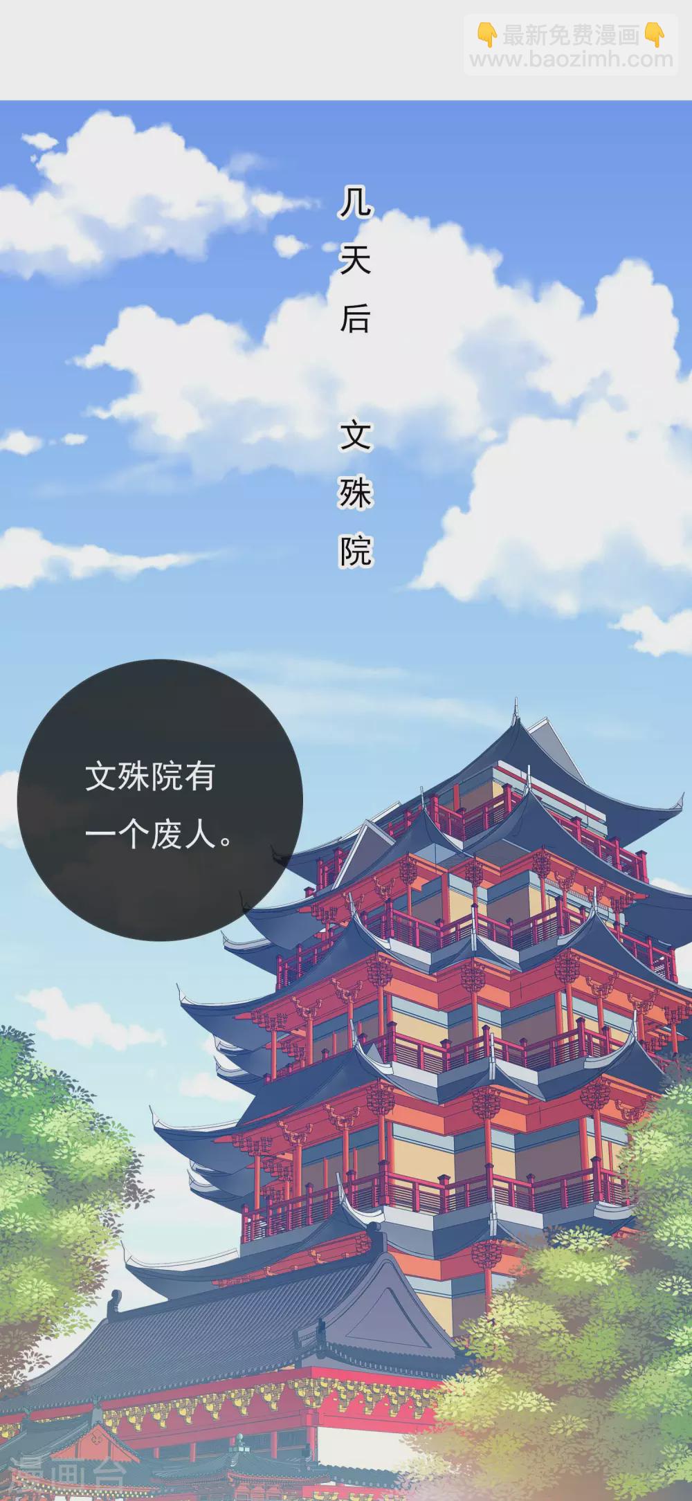 第17话 我是新来的-第19话