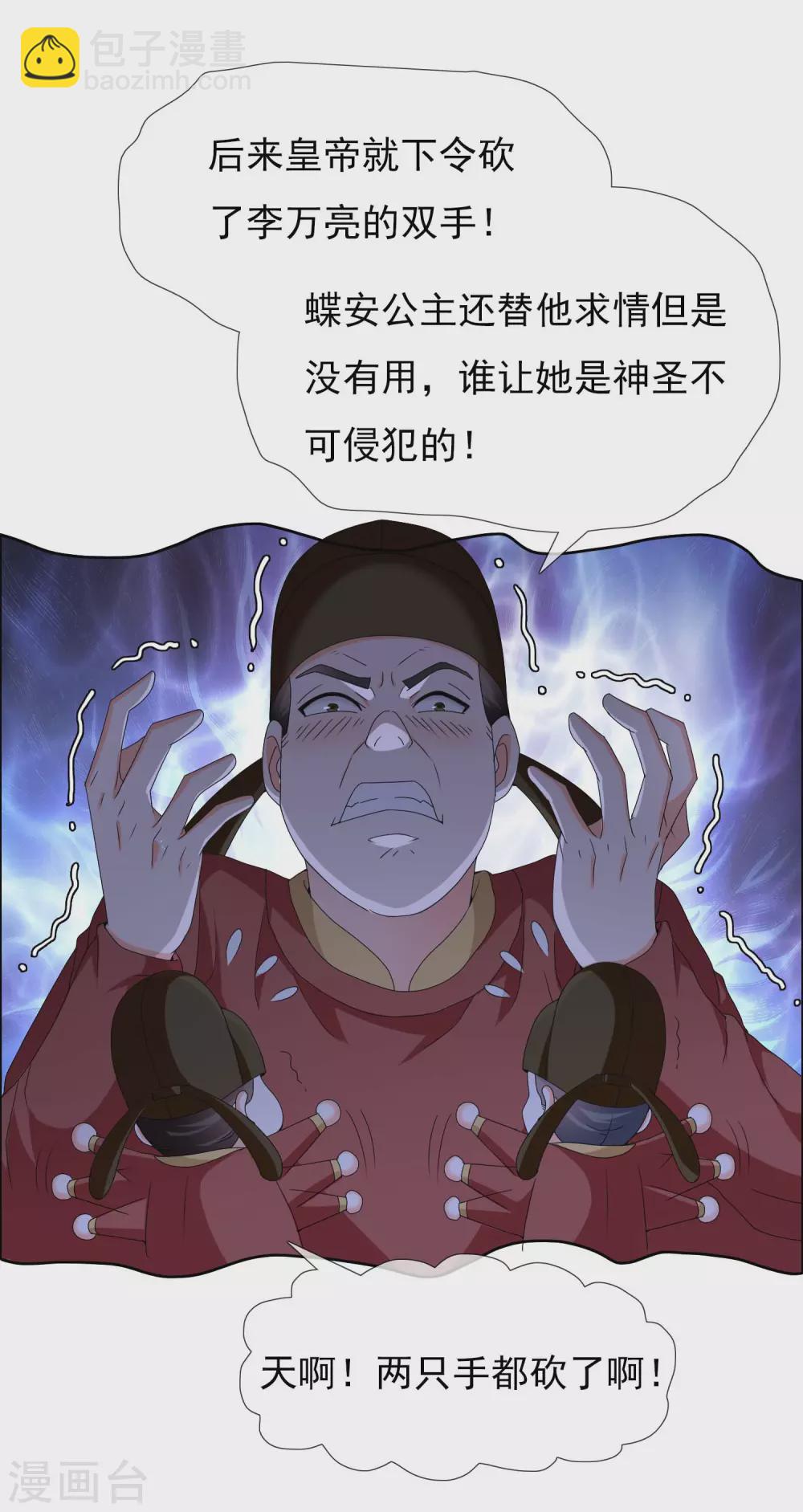 第17话 我是新来的-第19话