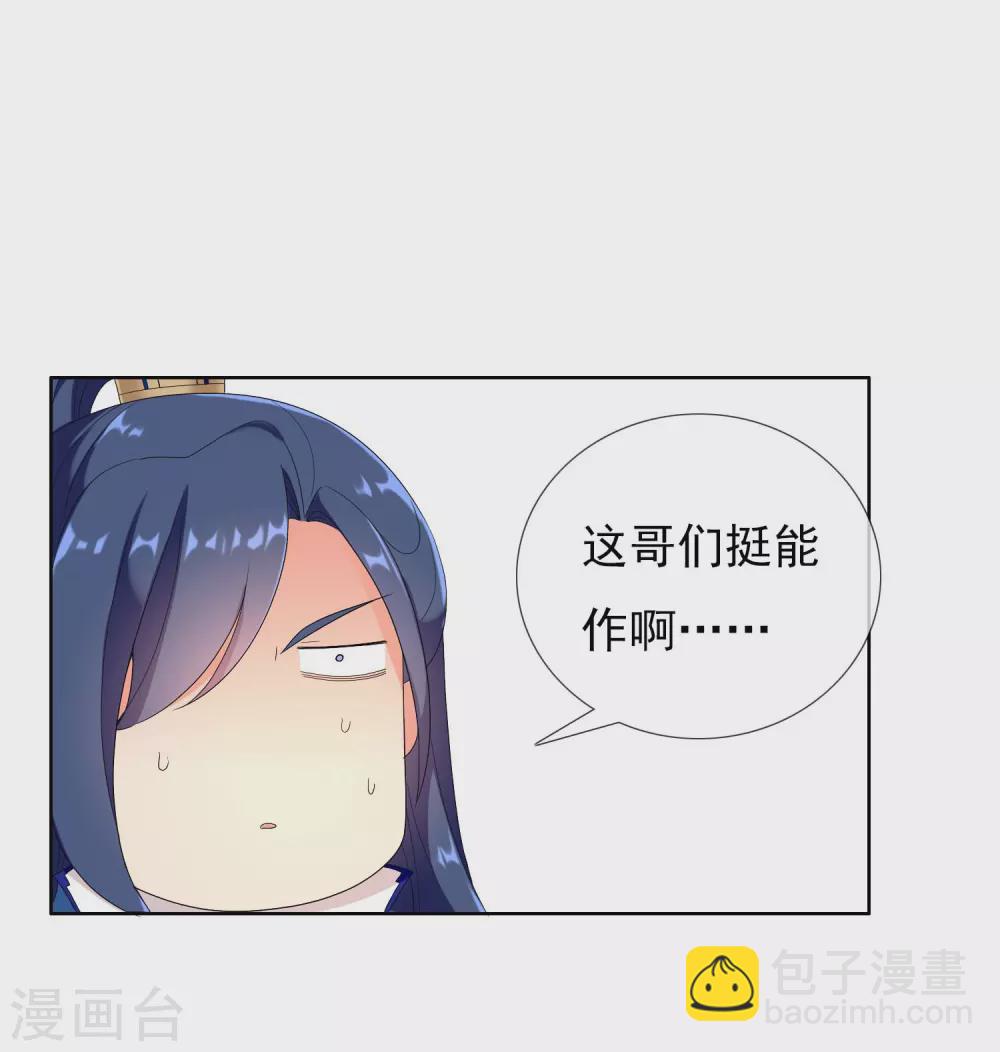第2话 偷拍算什么任务？-第3话