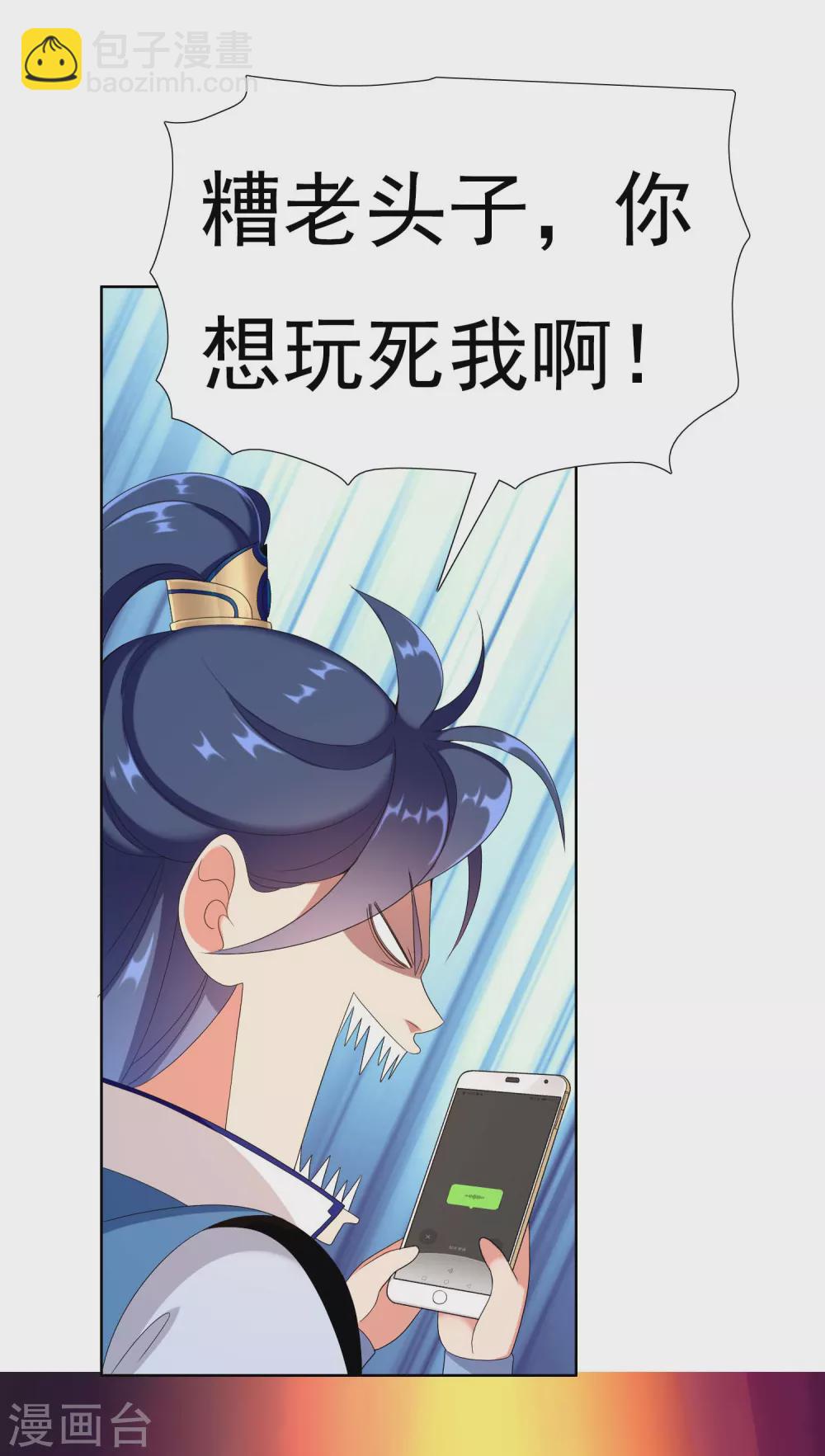 第2话 偷拍算什么任务？-第3话