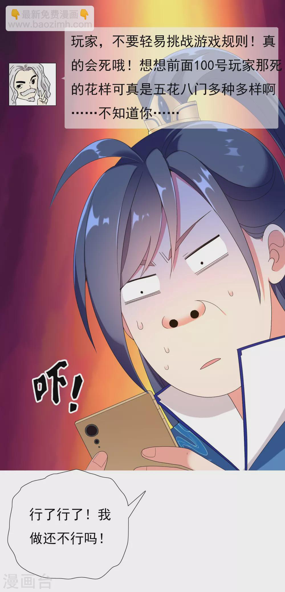 第2话 偷拍算什么任务？-第3话