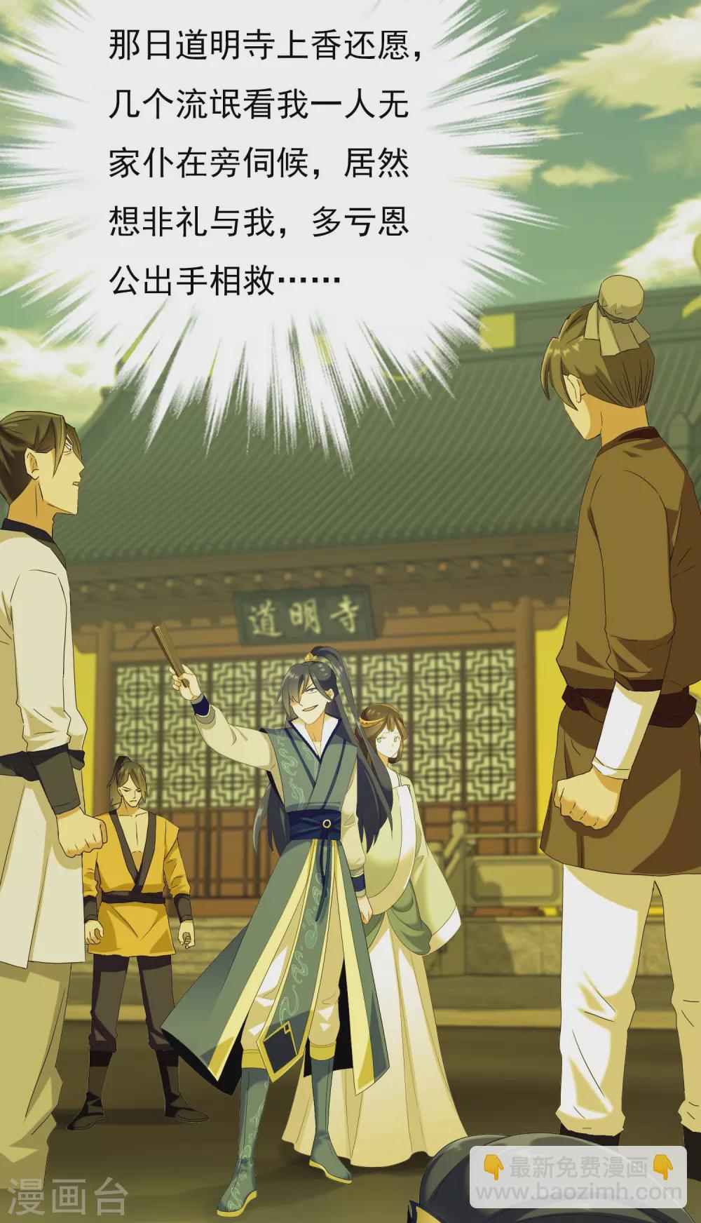 第2话 偷拍算什么任务？-第3话