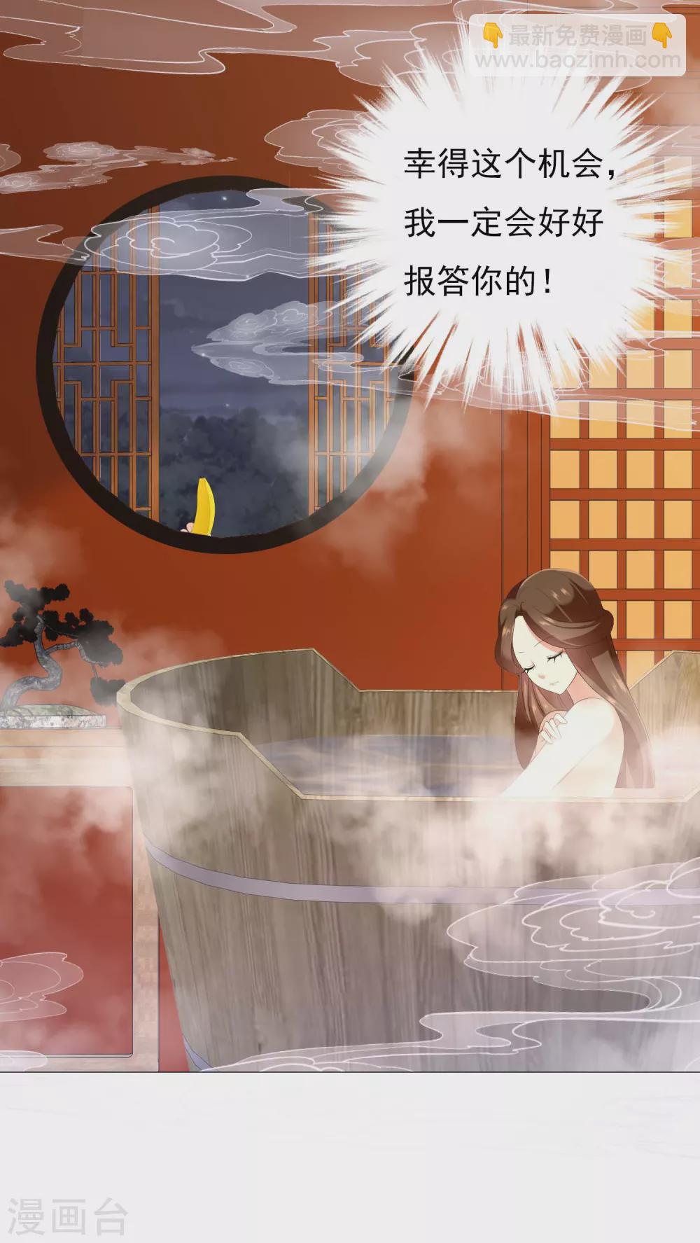 第2话 偷拍算什么任务？-第3话