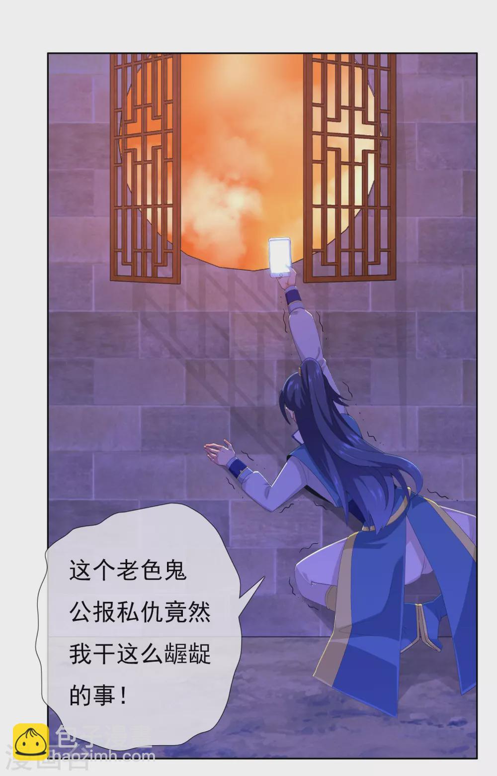 第2话 偷拍算什么任务？-第3话