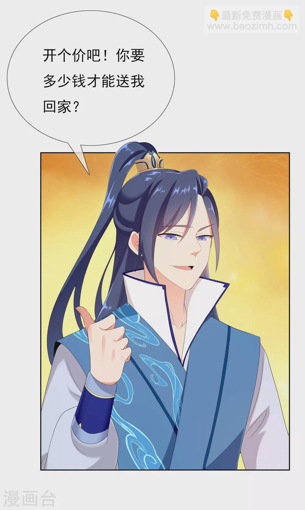 第2话 偷拍算什么任务？-第3话