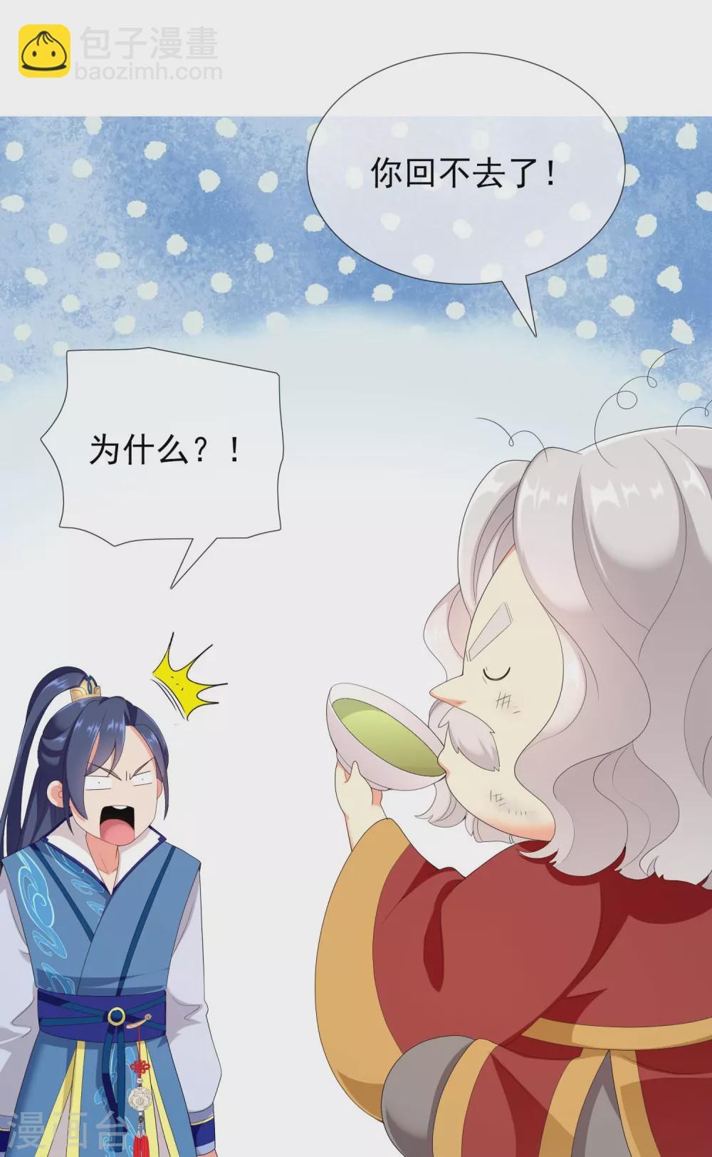 第2话 偷拍算什么任务？-第3话