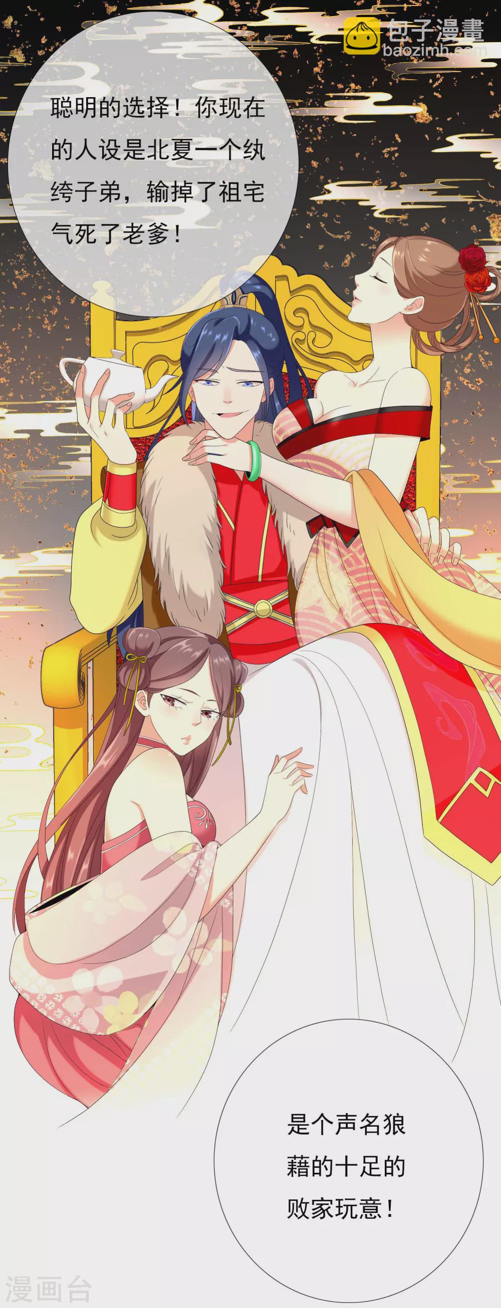 第2话 偷拍算什么任务？-第3话