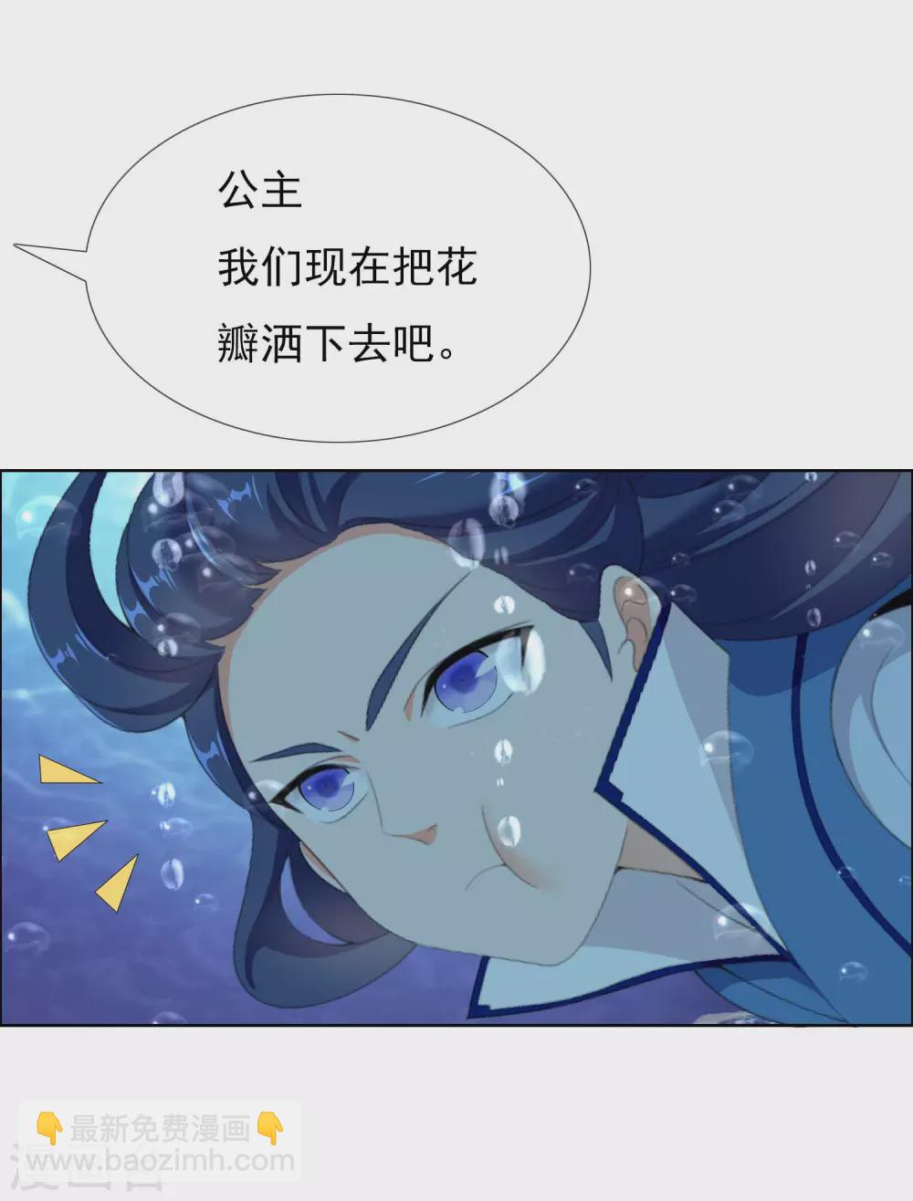 第19话 以身相许不是不可以-第21话