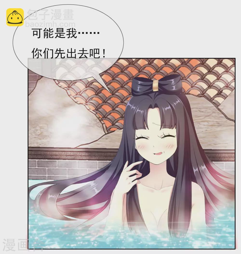 第19话 以身相许不是不可以-第21话
