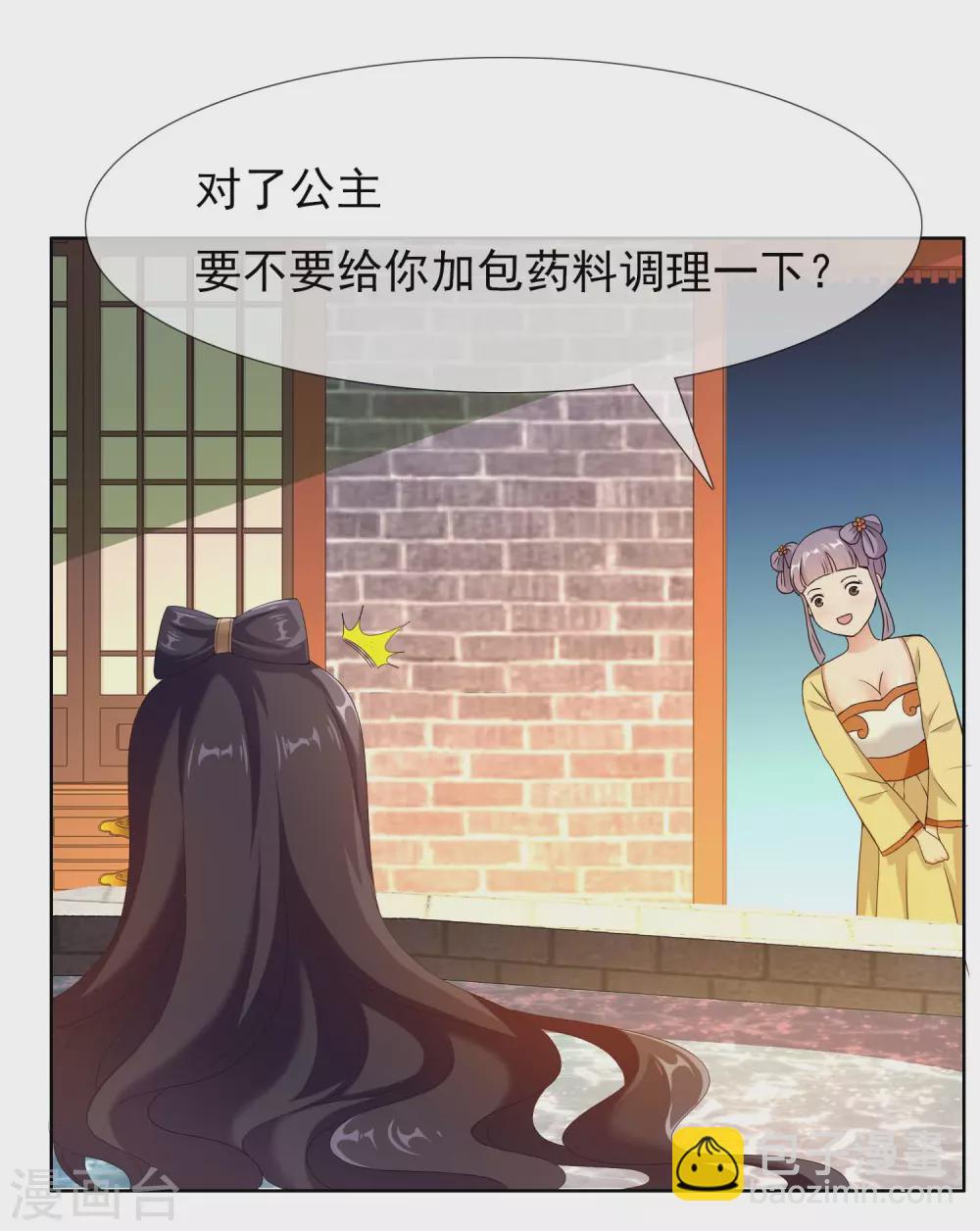 第19话 以身相许不是不可以-第21话