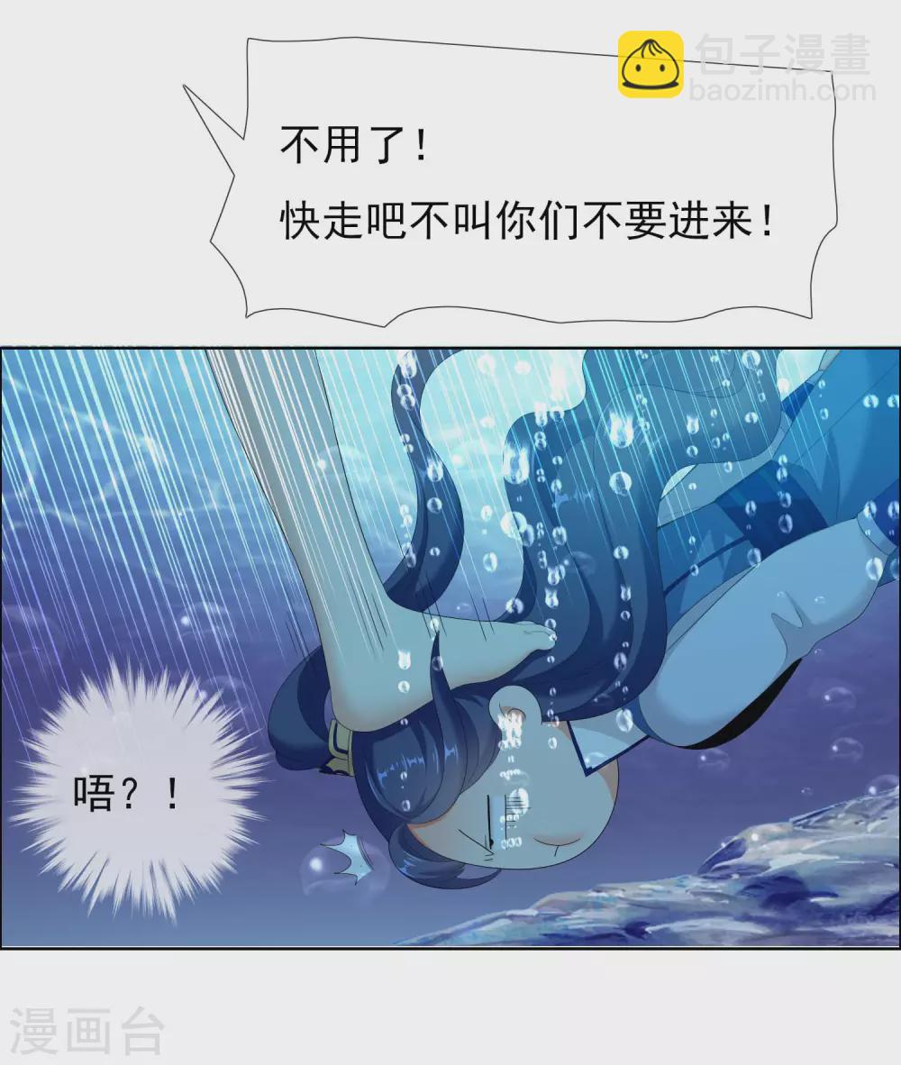 第19话 以身相许不是不可以-第21话