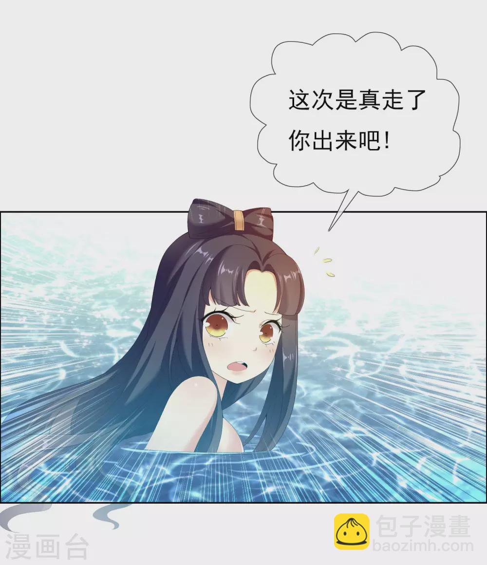第19话 以身相许不是不可以-第21话