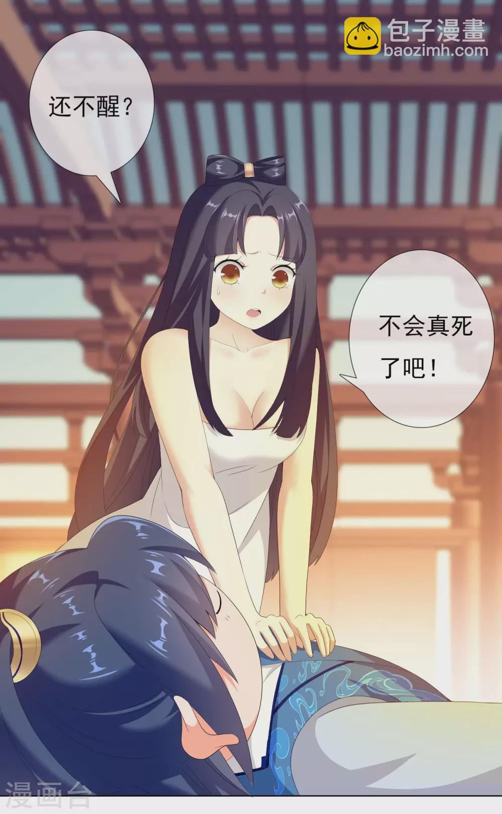 第19话 以身相许不是不可以-第21话