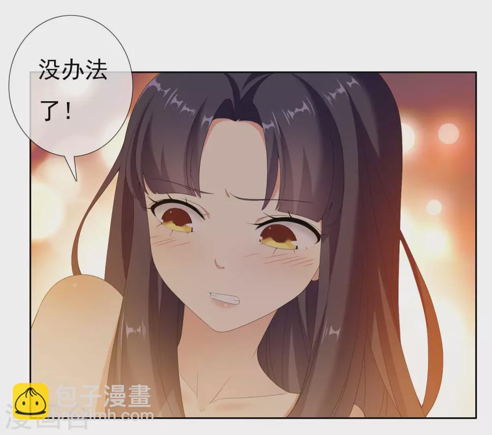 第19话 以身相许不是不可以-第21话