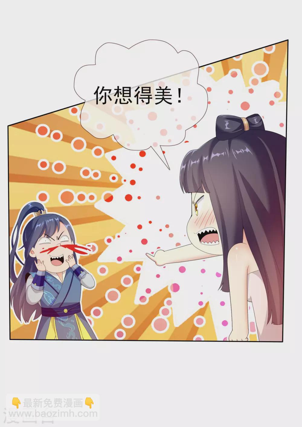 第19话 以身相许不是不可以-第21话