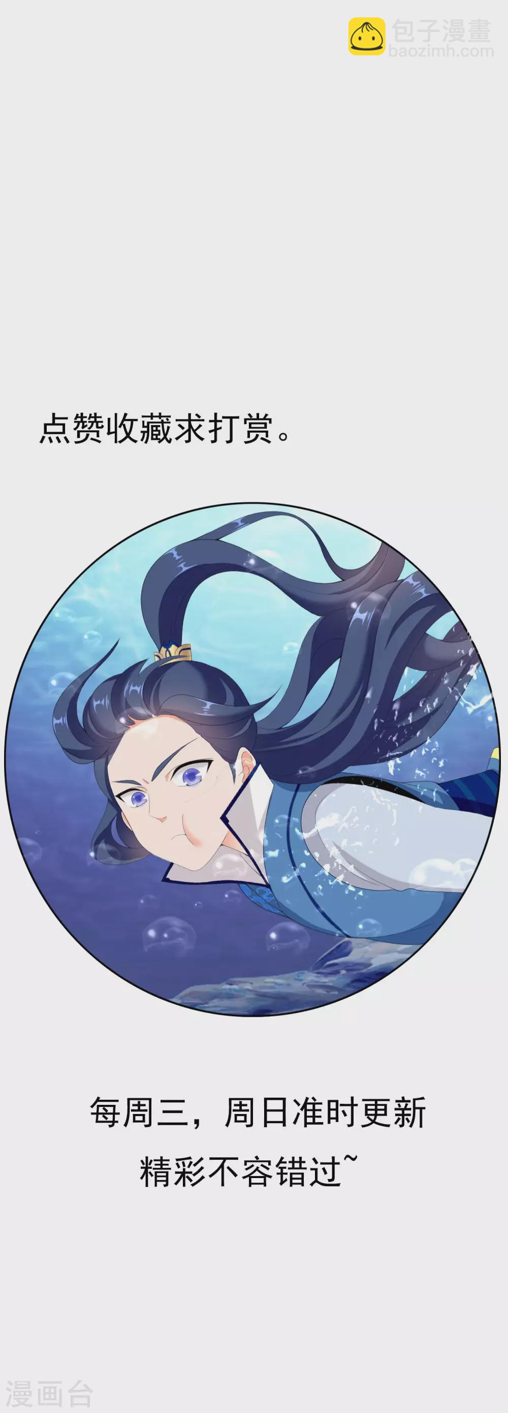 第19话 以身相许不是不可以-第21话