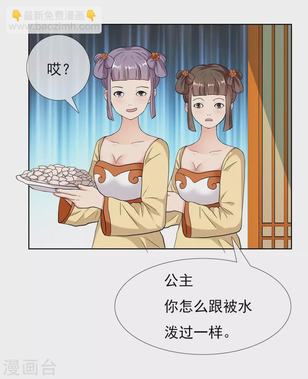 第19话 以身相许不是不可以-第21话