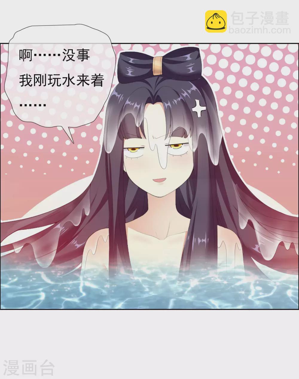 第19话 以身相许不是不可以-第21话