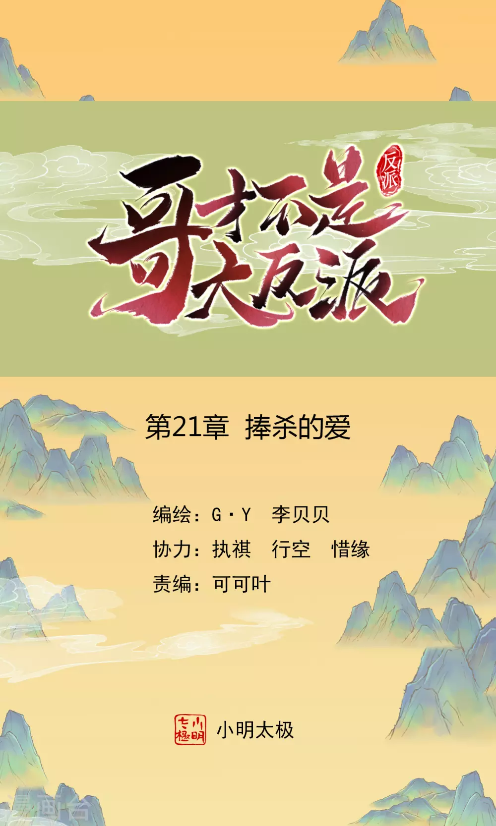 感恩回馈活动获奖名单-第23话