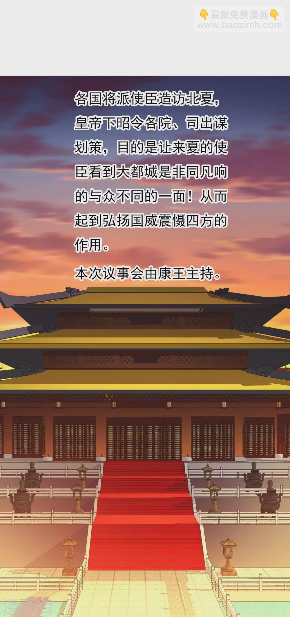 第22话 国际化大王朝-第25话