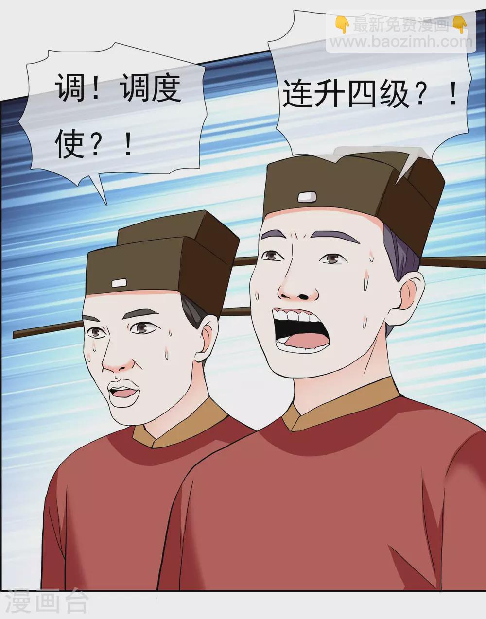 第22话 国际化大王朝-第25话
