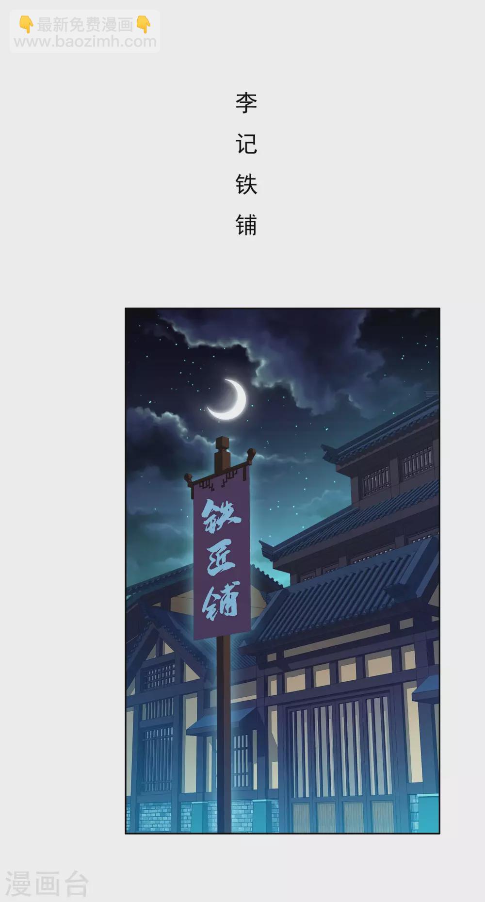 第24话 公主你好棒-第27话