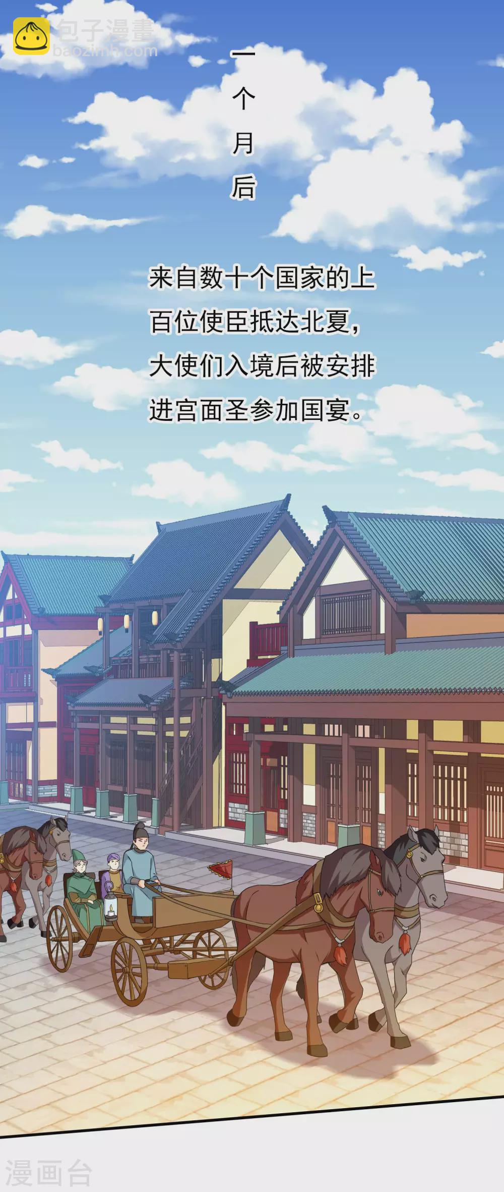 第24话 公主你好棒-第27话