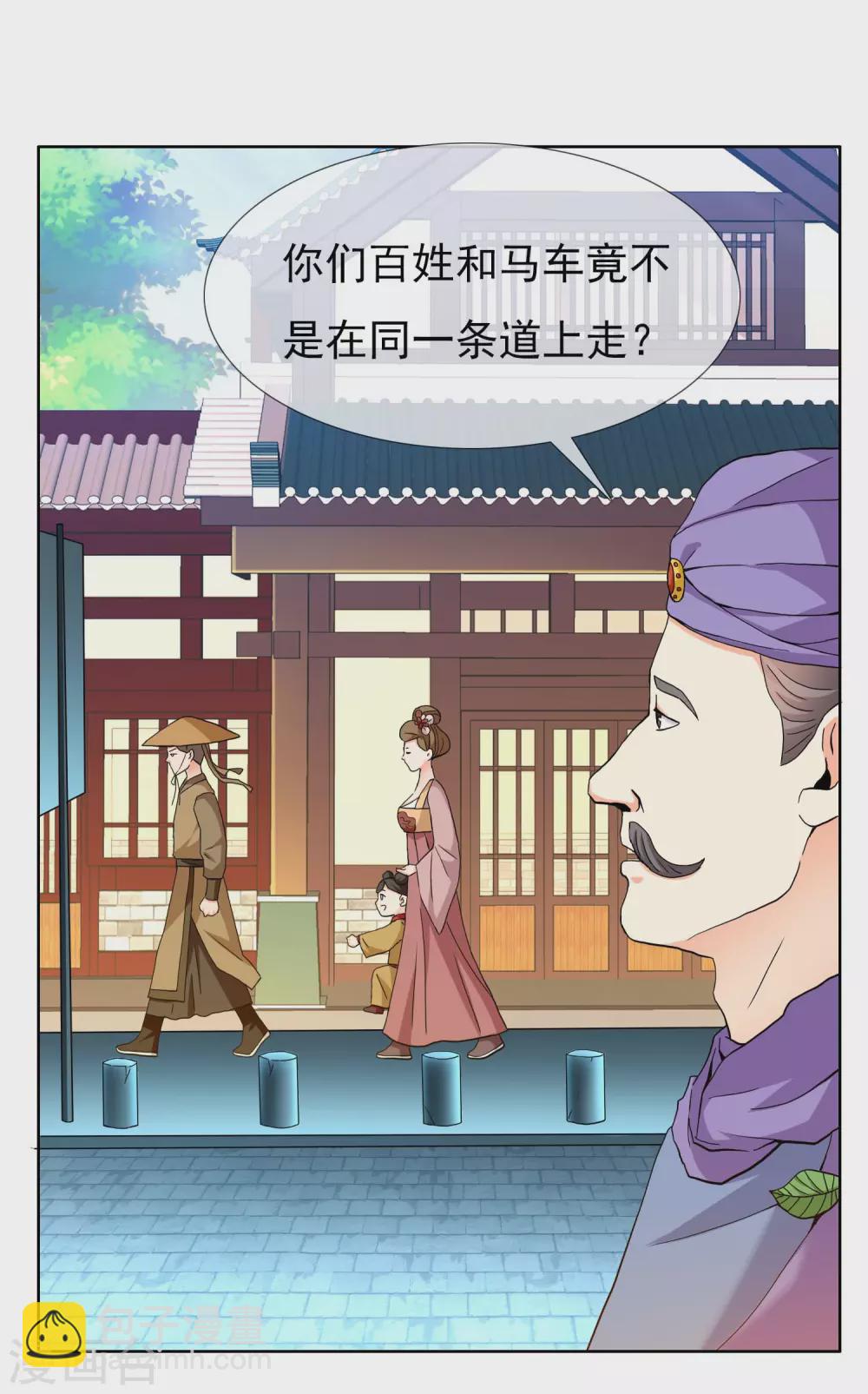 第24话 公主你好棒-第27话