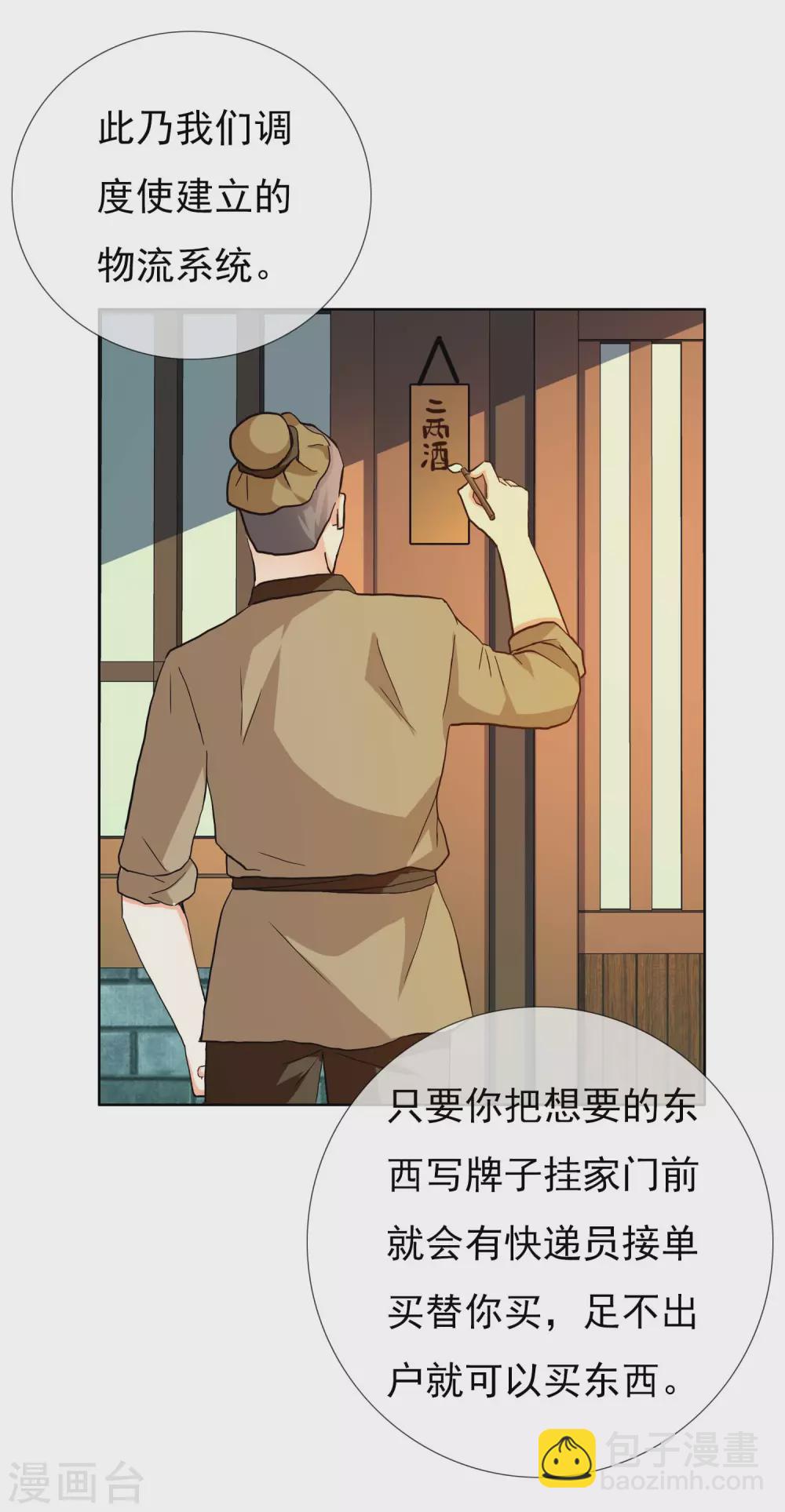 第24话 公主你好棒-第27话