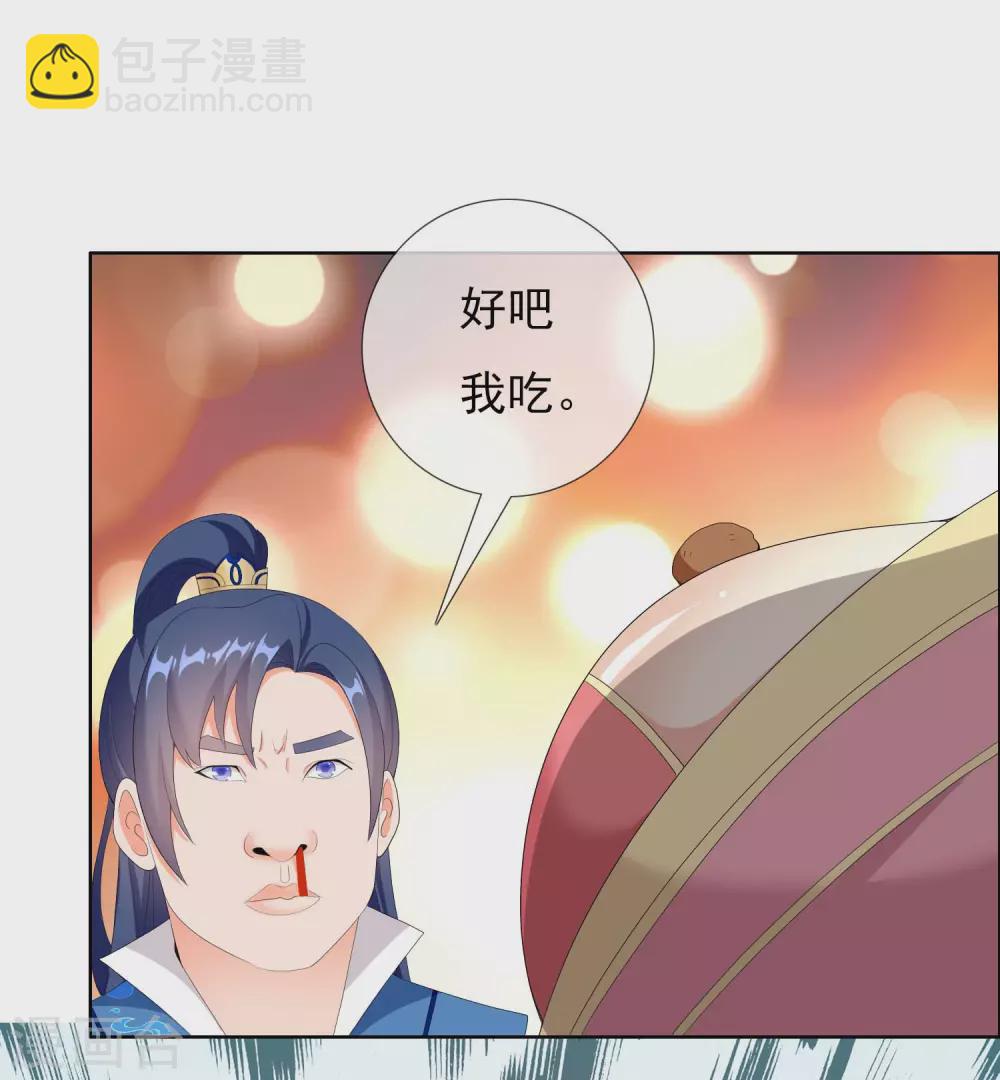 第24话 公主你好棒-第27话