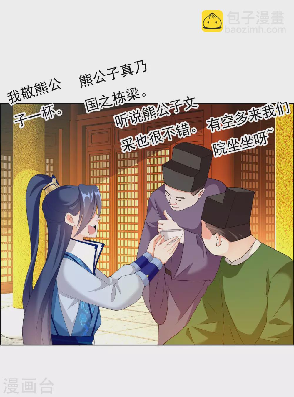 第28话 跪下唱征服-第31话