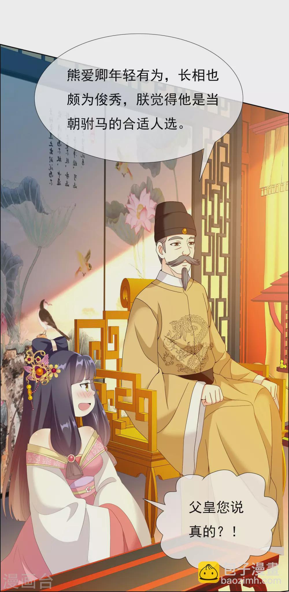 第28话 跪下唱征服-第31话