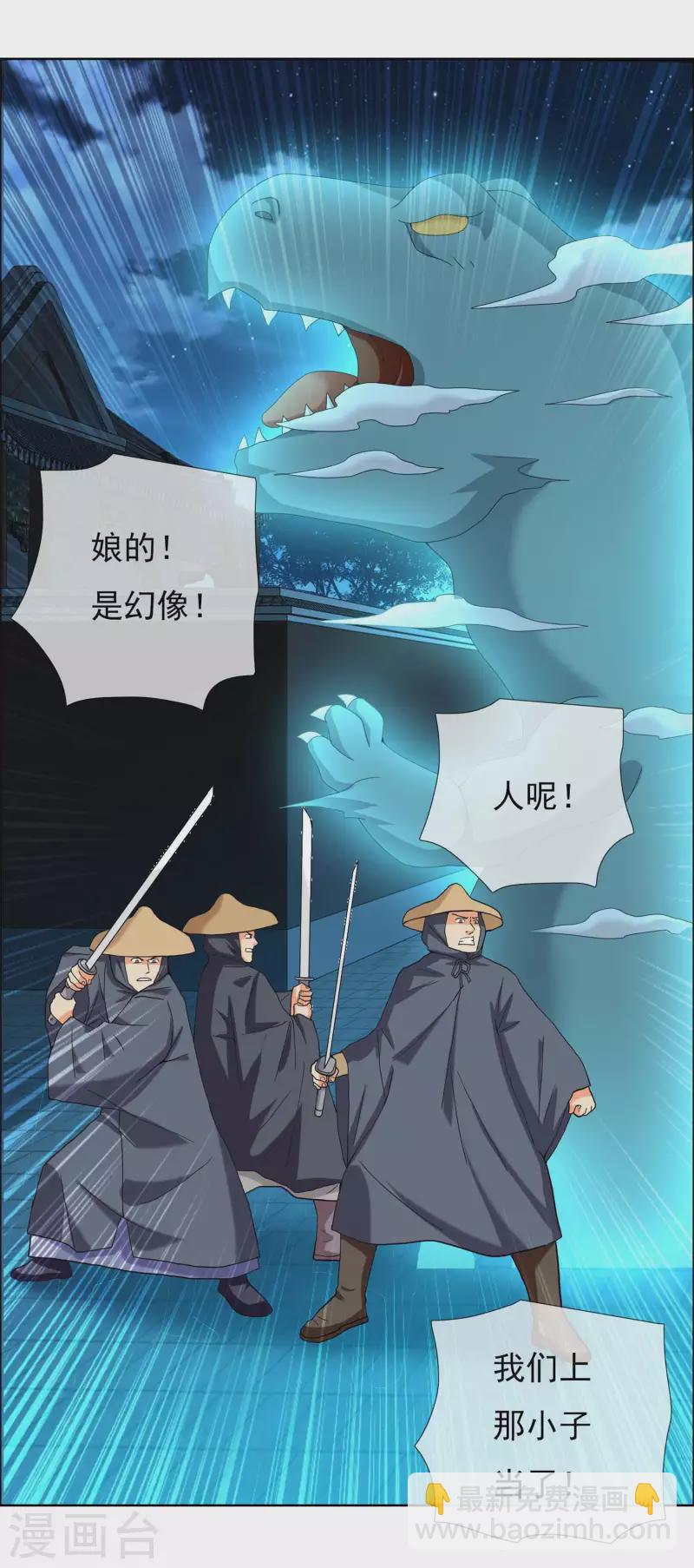 第30话 公子带你去飙车-第33话
