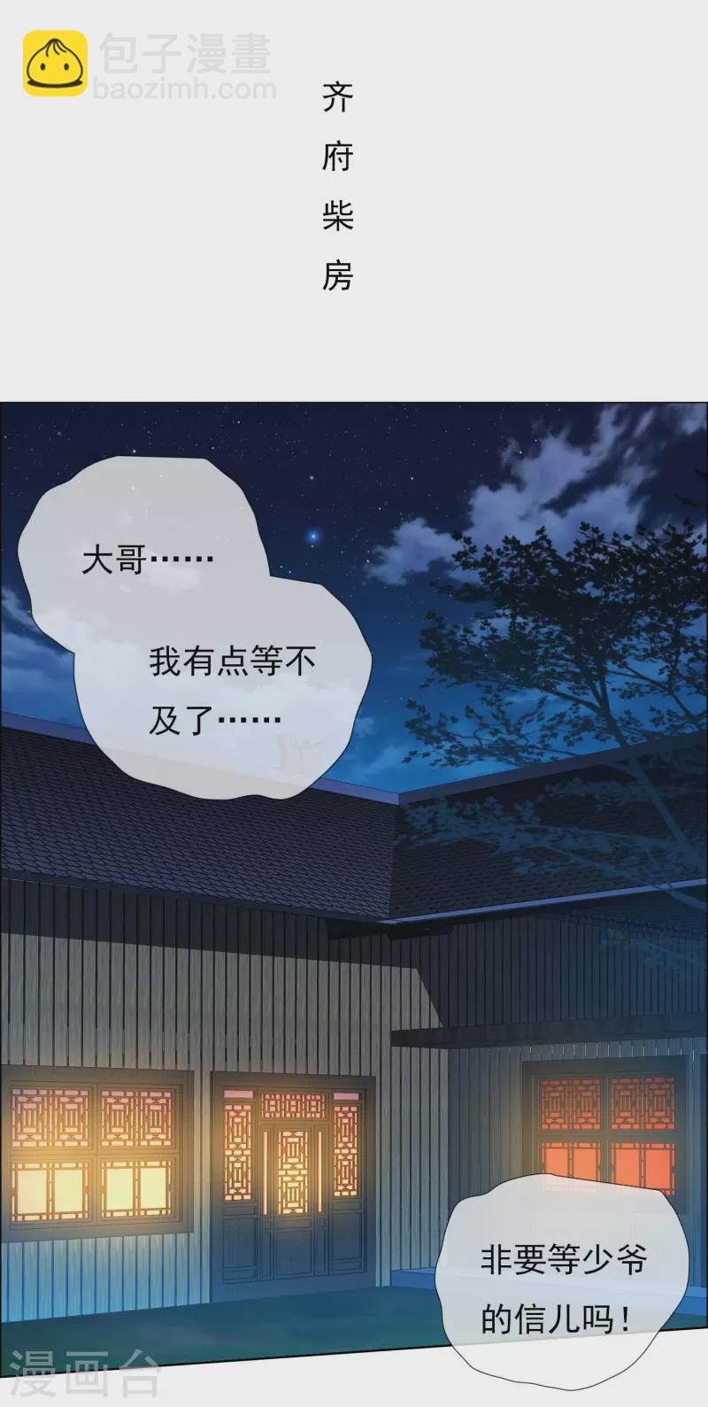 第30话 公子带你去飙车-第33话