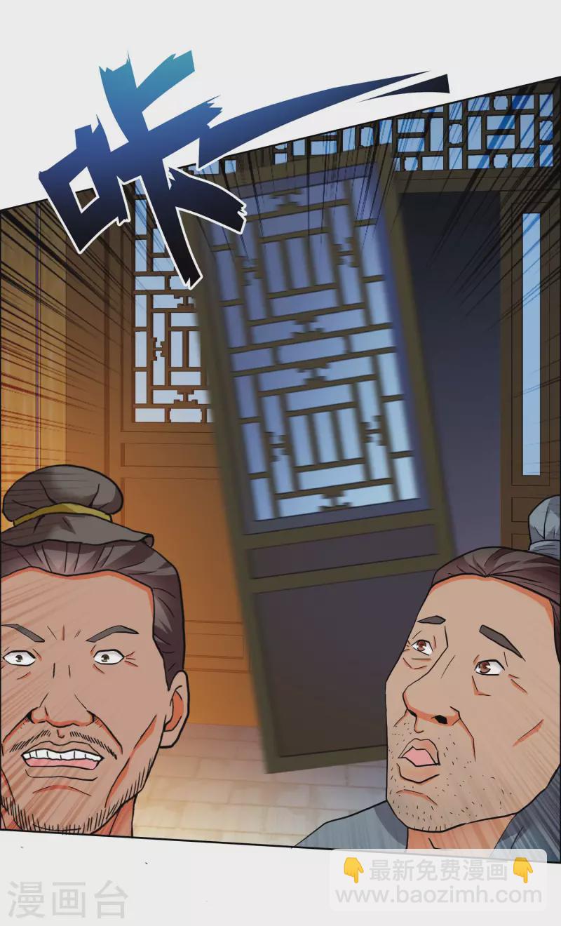 第30话 公子带你去飙车-第33话