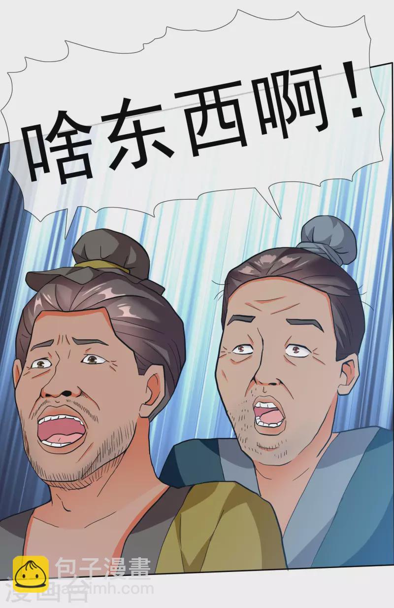 第30话 公子带你去飙车-第33话
