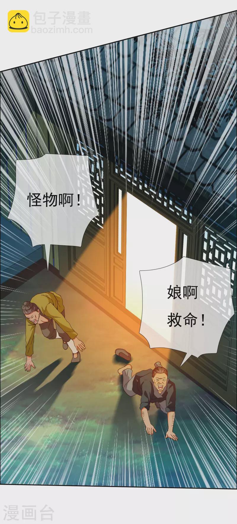 第30话 公子带你去飙车-第33话