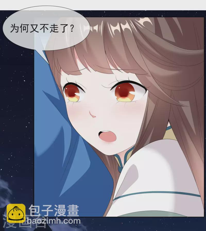 第30话 公子带你去飙车-第33话