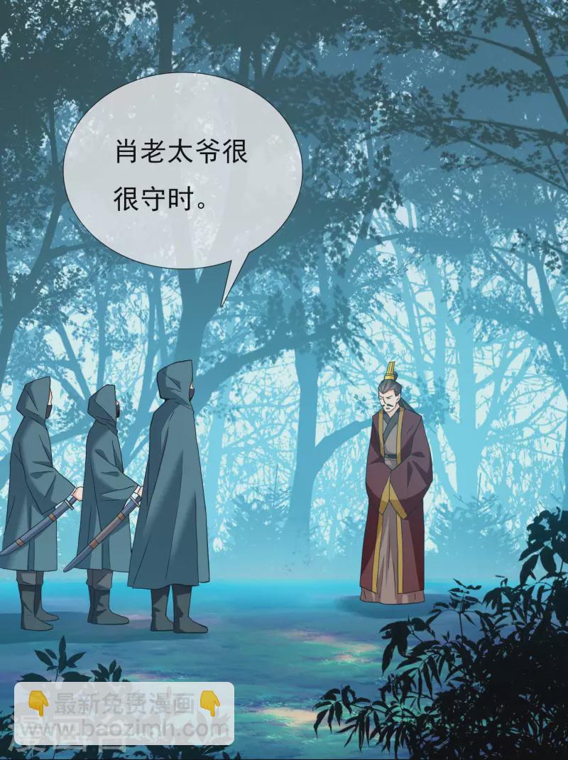 第30话 公子带你去飙车-第33话