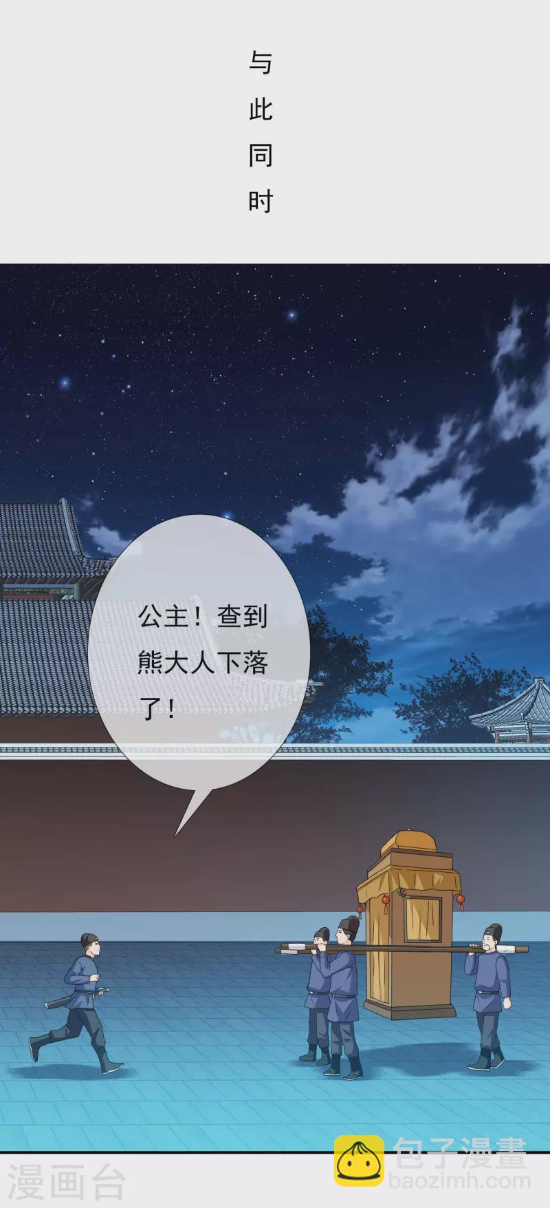 第30话 公子带你去飙车-第33话