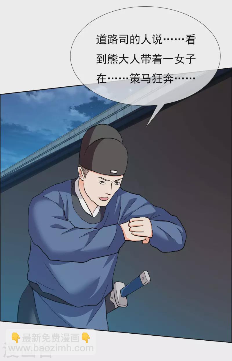 第30话 公子带你去飙车-第33话