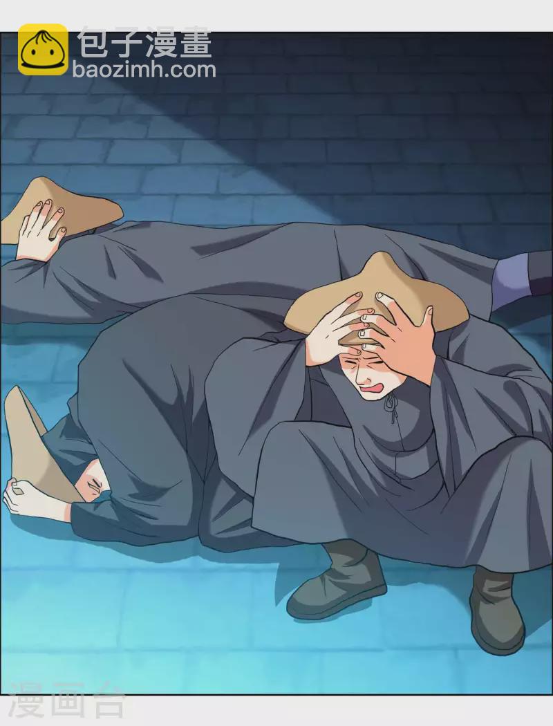 第30话 公子带你去飙车-第33话