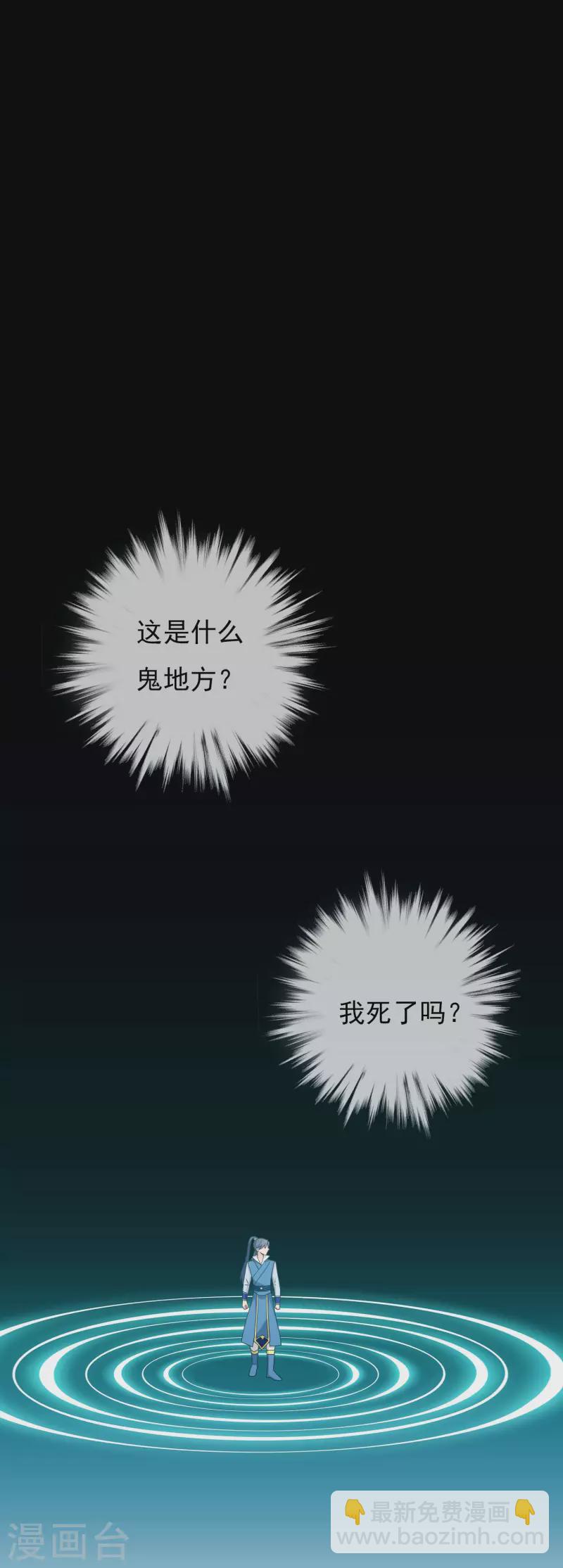 第32话 消失的宝物-第35话