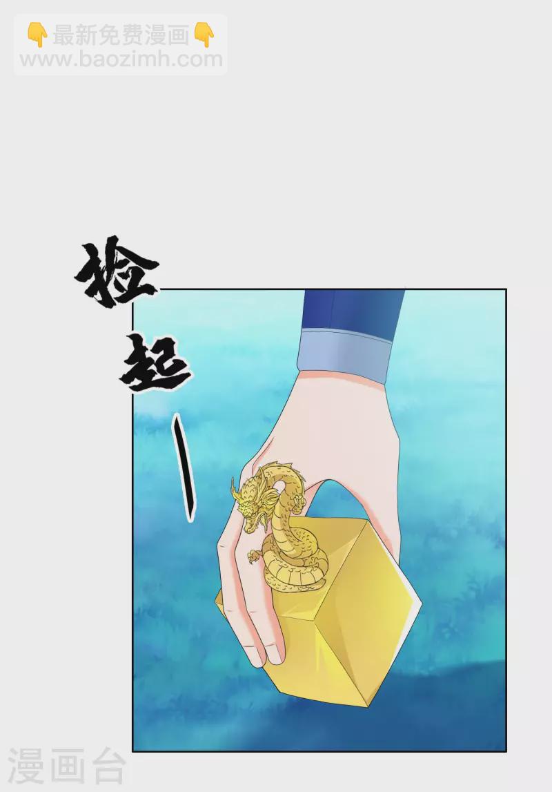 第32话 消失的宝物-第35话